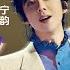 纯享版 刘宇宁用歌声 告白 粉丝 搭档张含韵一曲 在你的身边 抓耳旋律传递极致心动 天赐的声音6 EP5 20250516