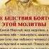 Молитва рекомендации астролог молитва