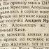 История 6 класс Русские земли под властью Орды 20 04 21