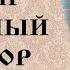 Русский песенный фольклор Основные жанры русской песни Арина Никитина