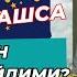 Энди ЭР ажрашса собиқ ХОТИНИ ва ФАРЗАНДЛАРИНИ уй билан ТАЪМИНЛАШИ шартми Қандай ҚОНУН чиққан