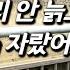 초딩남을 만나다 올해 36살 된 희귀병 화성인 성인된 후 148 173cm 놀라운 최신 근황