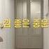 느좋 중문 찾으세요 느낌 좋은 이룸도어 양개형 스윙도어