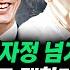 역전의용사들 단독 李 대통령 자정 넘겨 총리통보 어떤 자리도 괜찮다고 했는데 김민석 의원께서 맡아주세요 노영희 서영교 김완 강수영 전계완