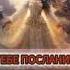Тебе послание Это важно знать исцеление любовь