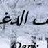 Mulk Surasi