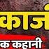 Sabira Murder Case The Horrifying Story Of The Murder In Mumbai Crime Ki Kahani Crime Story