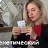 Генетический тест Genetic Test Genetics Family History генетика тест семья листопад
