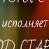 ВСЕВОЛОД СТАРОЗУБОВ концерт 1981 года