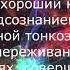 ЗНАКОМСТВО С КАНАЛОМ ЗОНА ПРОБУЖДЕНИЯ