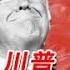 袁Sir聊总统连任 川普干三届难不难 Lifeano漫聊 250403