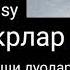 Тонги зикрлар эрталаб эшитиш керак бўлган зикрлар