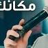 مكانك ميسي خالي بالاوف صدنا حارث العربي ترند برشلونة