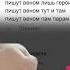 Видео не моё фонк смех веном