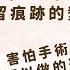 輕熟女微整保養 不留痕跡的變美療程 琢禾美學診所高端訂製微整形