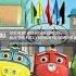 Chuggington Theme Song Arabic