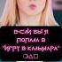Если бы я попала в Игру в Кальмара Артикул на тоник WB 246514001