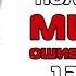 Пол Дискейн Мир 2 0 Ошибка загрузки Первый эпизод Аудиокнига