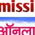 How To Fill 11th Admission Application Form 11th Admission Form Online Apply 2025 Part 1st 2nd