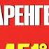 451 градус за фаренгейтом УКРАЇНСЬКОЮ Частина 1 Так приємно було АУДІОКНИГА