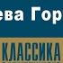 ГИ ДЕ МОПАССАН КОРОЛЕВА ГОРТЕНЗИЯ Аудиокнига Читает Александр Котов