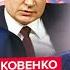 ЯКОВЕНКО У Путина ЧП Трамп РЕЗКО ОТВЕТИЛ диктатору Решающая встреча для Украины