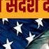Is Trump Sending A Signal To India By Exempting Pakistan