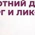 Cубботний день восторг и ликованье INSTRUMENTAL 331 Сборник ИСТОЧНИК ХВАЛЫ 2020 г