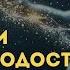 Воздействуем на ДНК Гипноз для включения генов молодости силы и регенерации