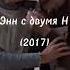 Какой из фильмов сериалов с летней атмосферой вы ещё знаете