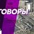Арестович ССО забивают русских вагнеровцы на границе с Польшей вторая фаза сражения оптимизм