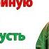 Берите вещи и убирайтесь Я открыла шкаф и стала выбрасывать вещи У вас час Потом приедет полиция