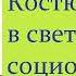 Аудиокнига Костюм и щляпа в свете социологии О Генри