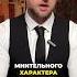 Как избавиться от мнительности Shorts