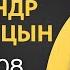 Александр Солженицын Герой или предатель Краткая биография