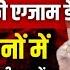 HTET Exam Kab Hoga HTET Base TGT PGT New Vacancy 2025 HTET Expected Exam Date Pradeep Sir