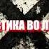 СВАСТИКА ВО ЛЬДАХ ЗАГАДОЧНЫЙ КОНТИНЕНТ глава 1