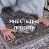 О Аллах Помоги мне постоянно поминать Тебя быть благодарным Тебе и благодарить Тебя
