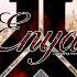 Boadicea Enya HarderStyle Remix THE MADSTER Edit THE MADSTER
