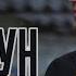 Дмитрий Колдун Пёс бродячий минус Demo