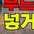들꽃야담 1시간 몰아보기 부드럽게 넣거라 돌쇠야 자면서듣는이야기 야담 고전 야담이야기 고전소설