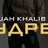 Jah Khalib Мудрец Full Album 2021