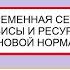 Конференция ППЛ Современная Семья Кризисы и Ресурсы
