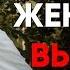 Как женщины выносят мозг Вопросы подписчиков