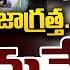 LIVE సజ జల న ర జ గ రత త Sajjala Ramakrishna Comments On Amaravati Farmers ABN Telugu