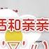 Vox Akuma 双语熟切 浴室ASMR的情话和亲亲合集