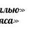 Джек Лондон Смок Беллью История первая