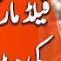 Enemy No Longer Dares To Attack Top Military Officials Say Breaking News