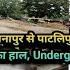 Patna Red Line Metro Corridor 1 Danapur To Khemnichak Metro Work Update 2025 Patnametro