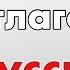 600 полезных глаголов Казахский Русский